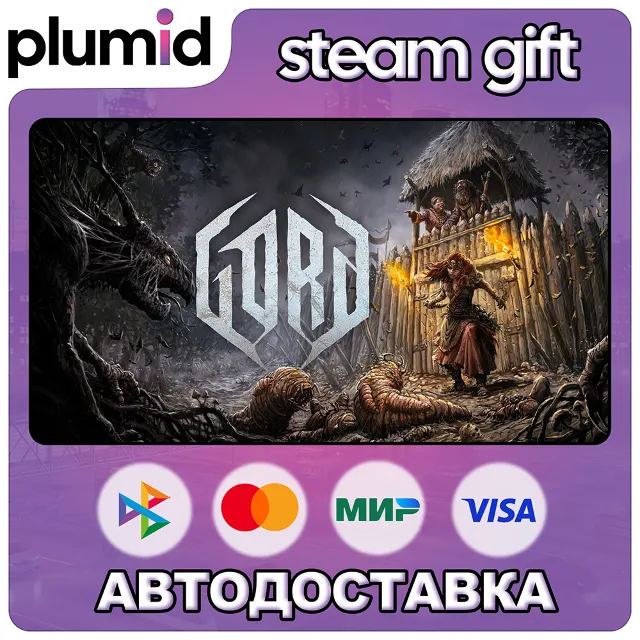 Gord Standard Edition Steam Gift / Россия + МИР / АВТО