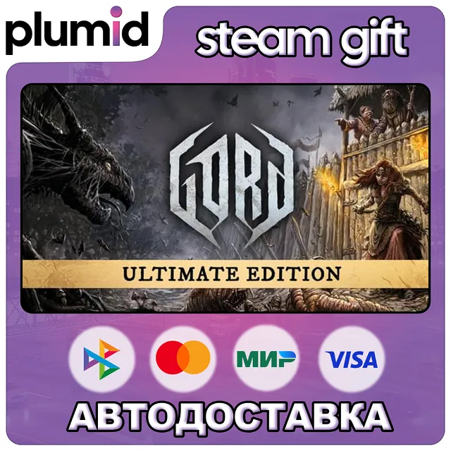 Gord Ultimate Edition Steam Gift / Россия + МИР / АВТО