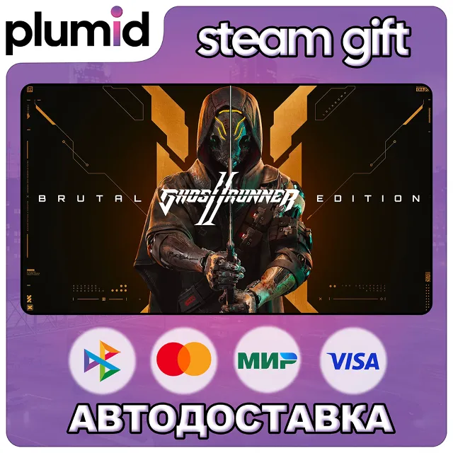 Ghostrunner 2 Brutal Edition Steam Gift / Россия + МИР / АВТО