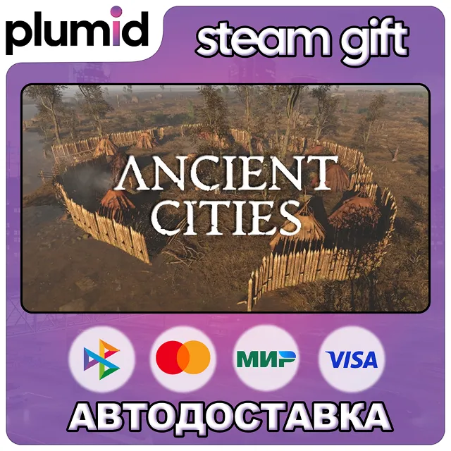 Ancient Cities Steam Gift / Россия + МИР / АВТО