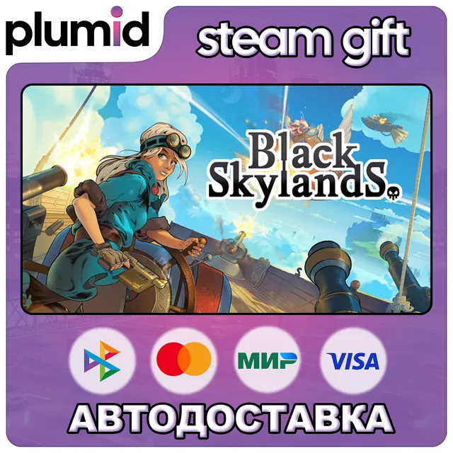 Black Skylands Steam Gift / Россия + МИР / АВТО