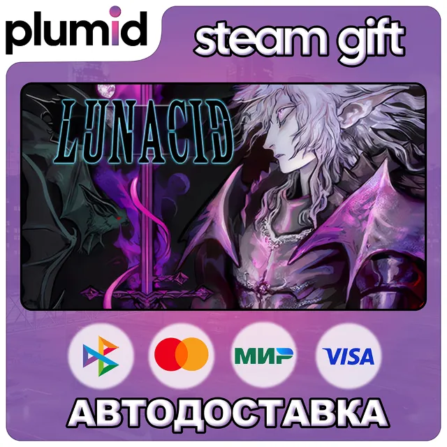 Lunacid Steam Gift / Россия + МИР / АВТО