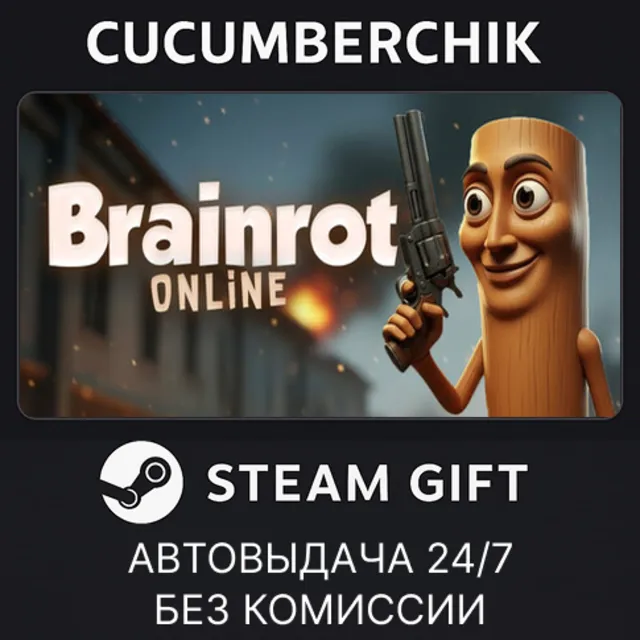 Brainrot Online✅STEAM GIFT AUTO✅RU+МИР