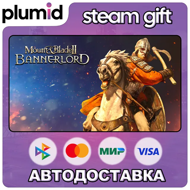 Mount &amp; Blade II: Bannerlord Steam Gift / Россия + МИР / АВТО