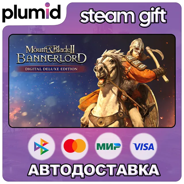 Mount &amp; Blade II: Bannerlord Digital Deluxe Steam Gift / Россия + МИР / АВТО