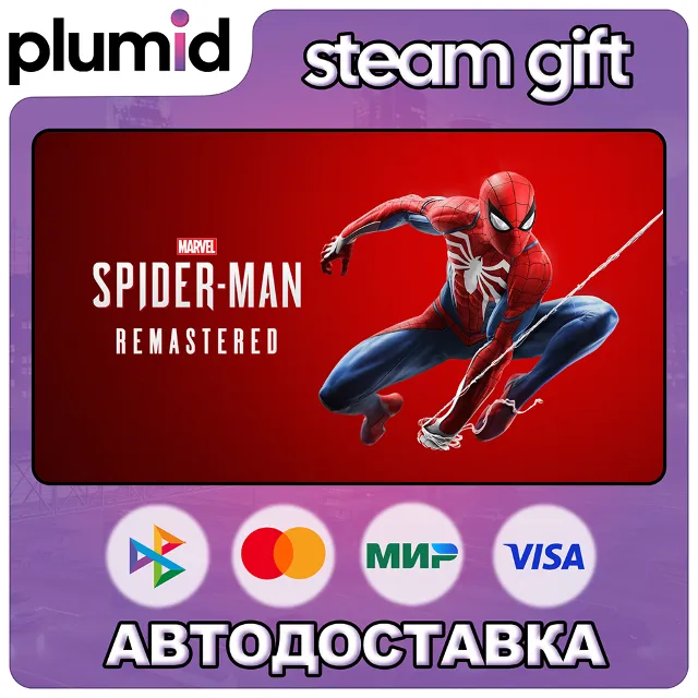 Marvel’s Spider-Man Remastered Steam Gift / МИР / АВТО