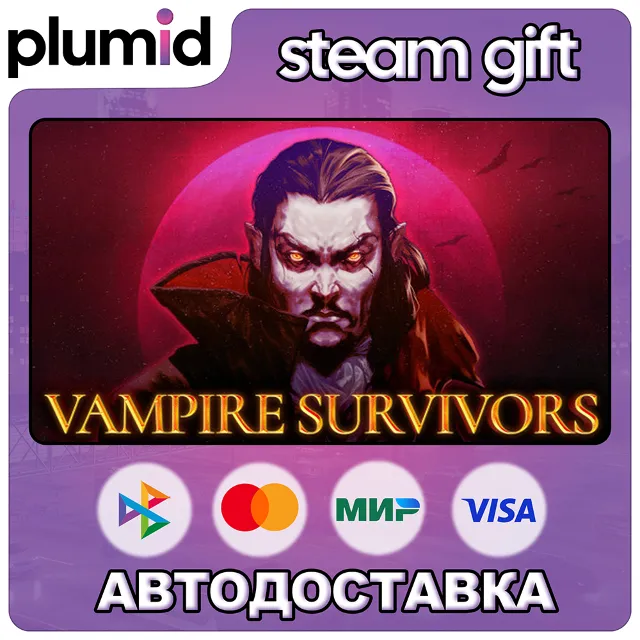 Vampire Survivors Steam Gift / Россия + МИР / АВТО