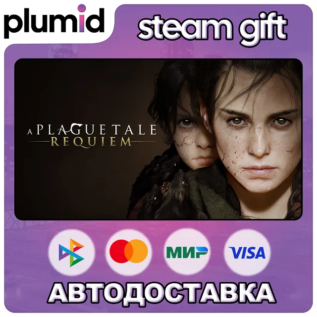 A Plague Tale: Requiem Steam Gift / Россия + МИР / АВТО
