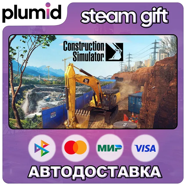 Construction Simulator Gold Edition Steam Gift / Россия + МИР / АВТО