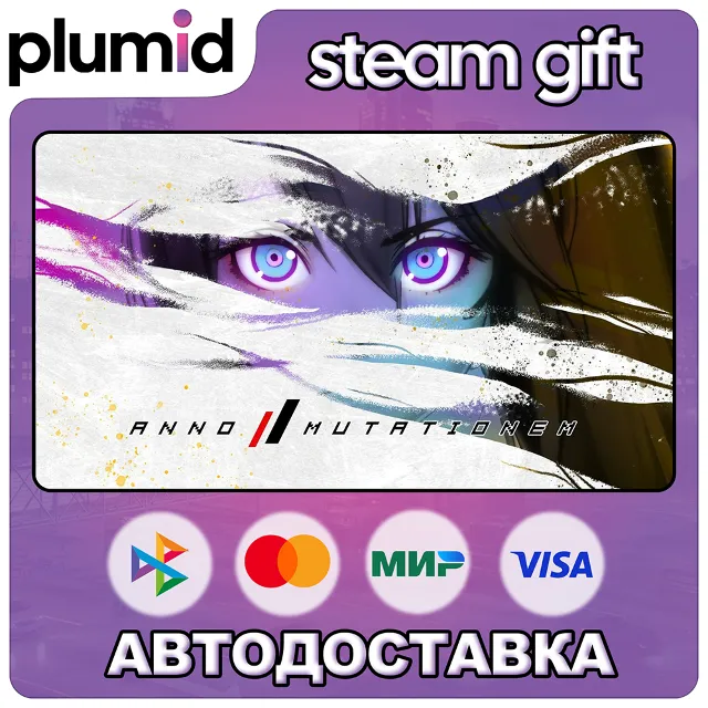 ANNO: Mutationem Steam Gift / Россия + МИР / АВТО