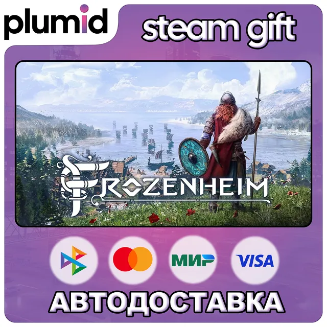 Frozenheim Steam Gift / Россия + МИР / АВТО