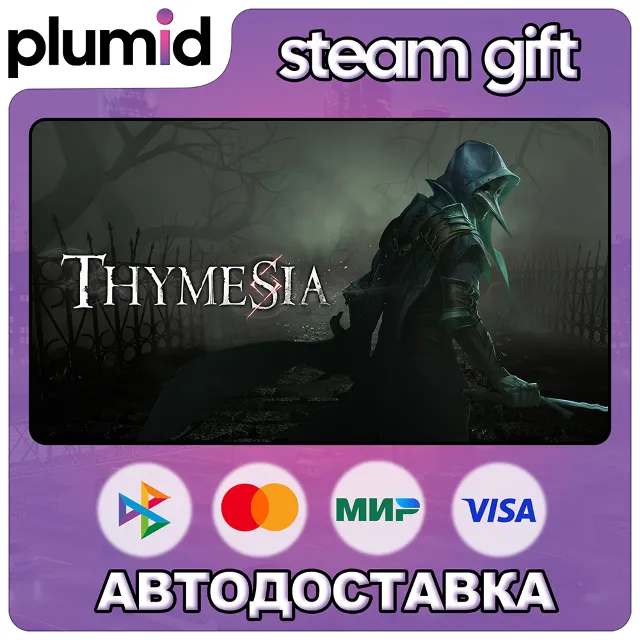 Thymesia Steam Gift / Россия + МИР / АВТО