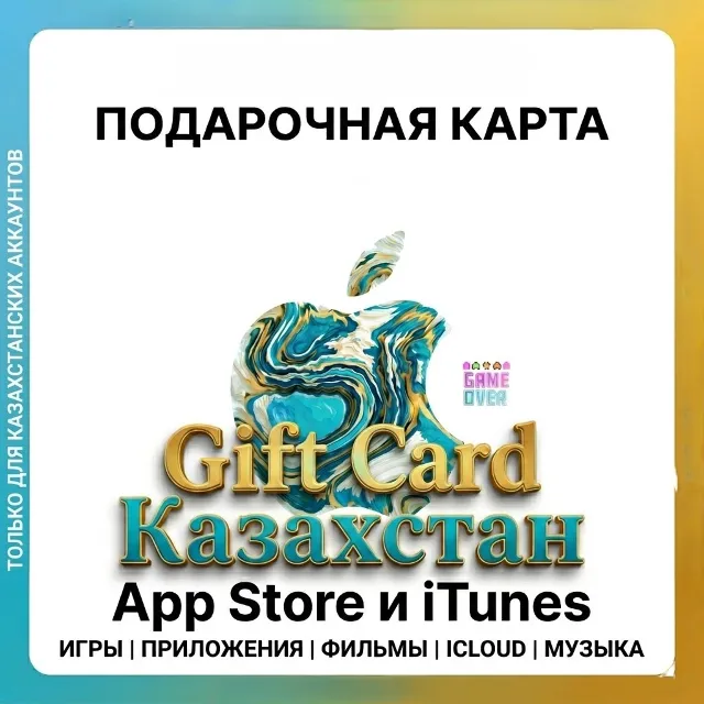 Apple iTunes Gift Card Казахстан  2000 kzt