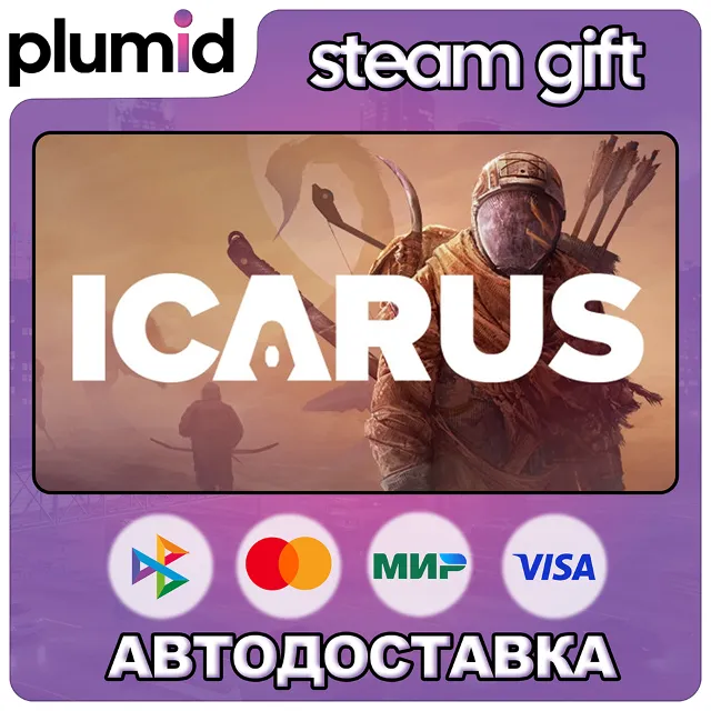 ICARUS Steam Gift / Россия + МИР / АВТО