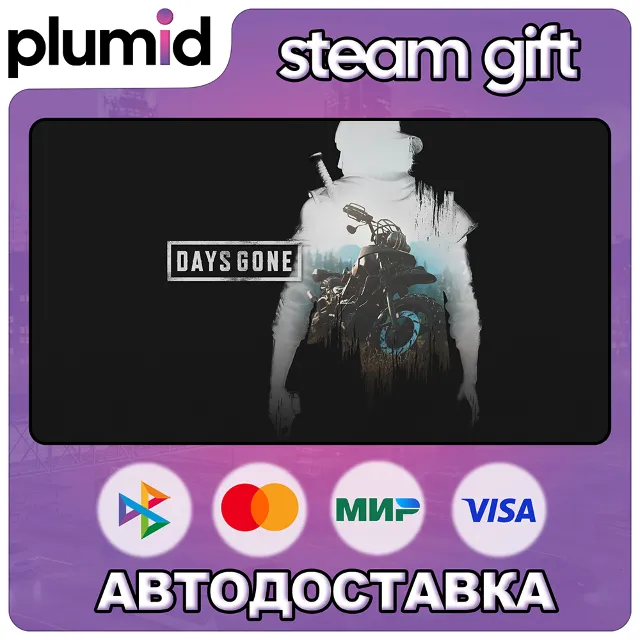 Days Gone Steam Gift / Россия + МИР / АВТО