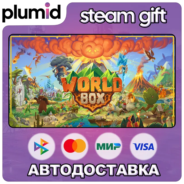 Super WorldBox Steam Gift / Россия + МИР / АВТО