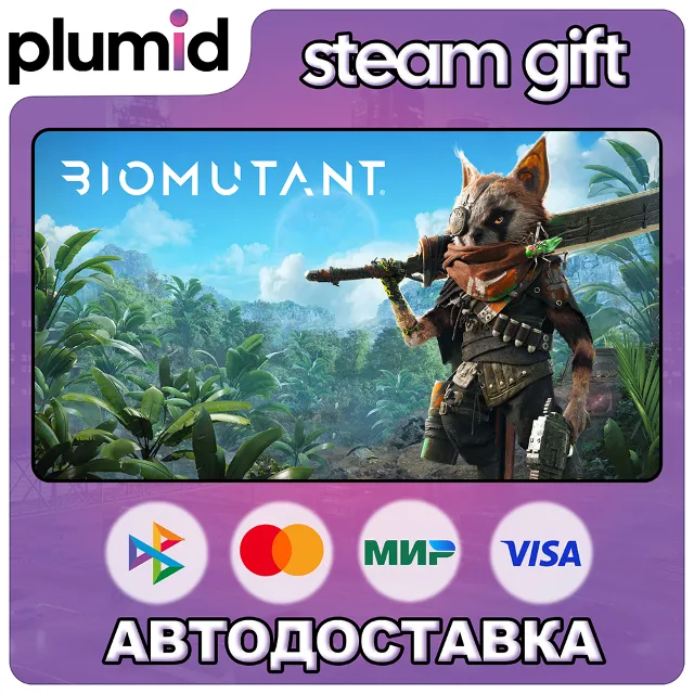 BIOMUTANT Steam Gift / Россия + МИР / АВТО