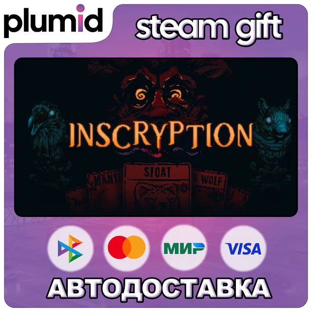 Inscryption Steam Gift / Россия + МИР / АВТО