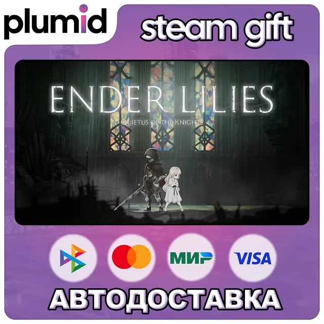 ENDER LILIES: Quietus of the Knights Steam Gift / Россия + МИР / АВТО