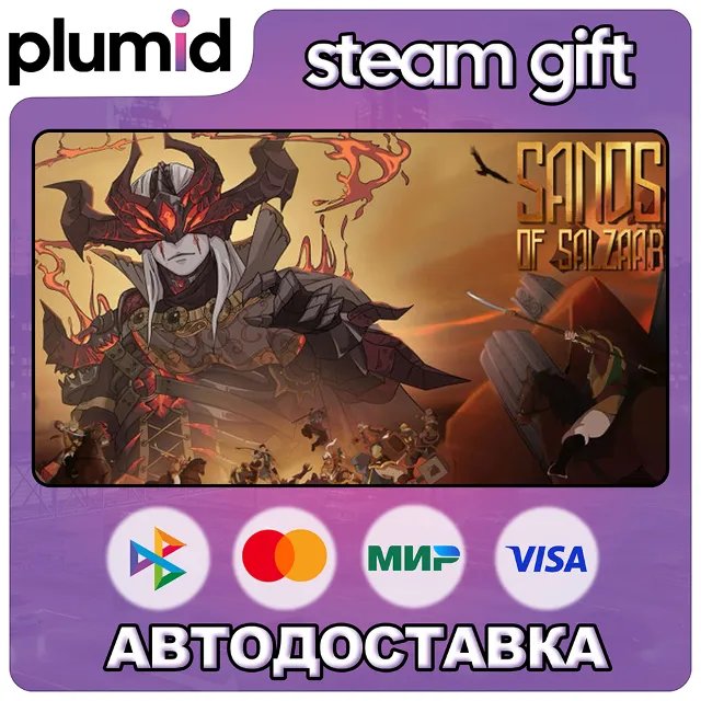 Sands of Salzaar Steam Gift / Россия + МИР / АВТО