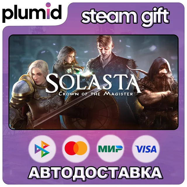 Solasta: Crown of the Magister Steam Gift / Россия + МИР / АВТО