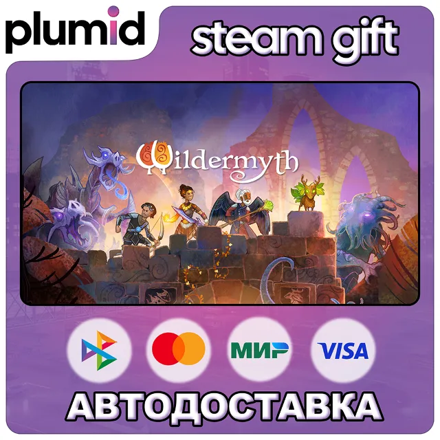 Wildermyth Steam Gift / Россия + МИР / АВТО