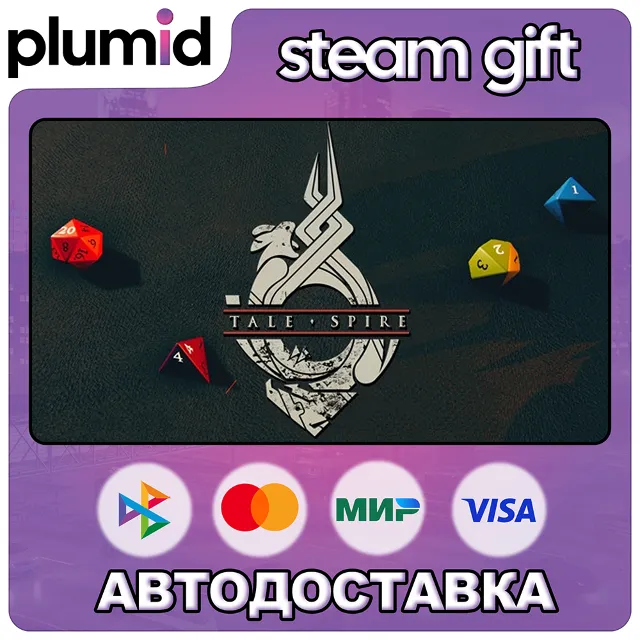 TaleSpire Steam Gift / Россия + МИР / АВТО