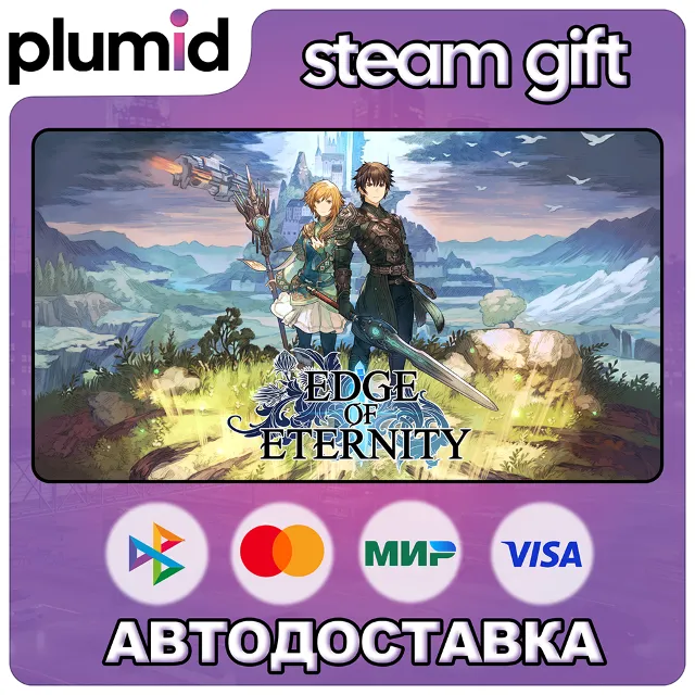Edge Of Eternity Steam Gift / Россия + МИР / АВТО