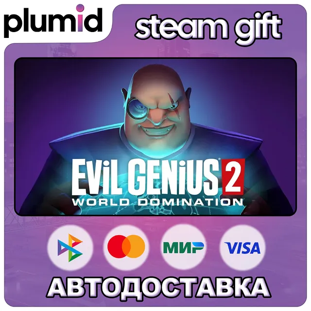 Evil Genius 2: World Domination Steam Gift / Россия + МИР / АВТО