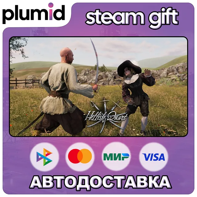 Hellish Quart Steam Gift / Россия + МИР / АВТО