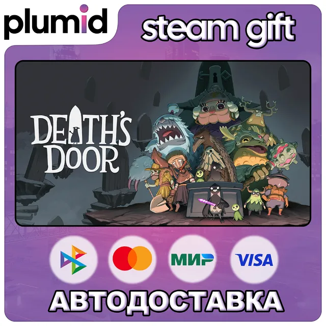 Death's Door Steam Gift / Россия + МИР / АВТО