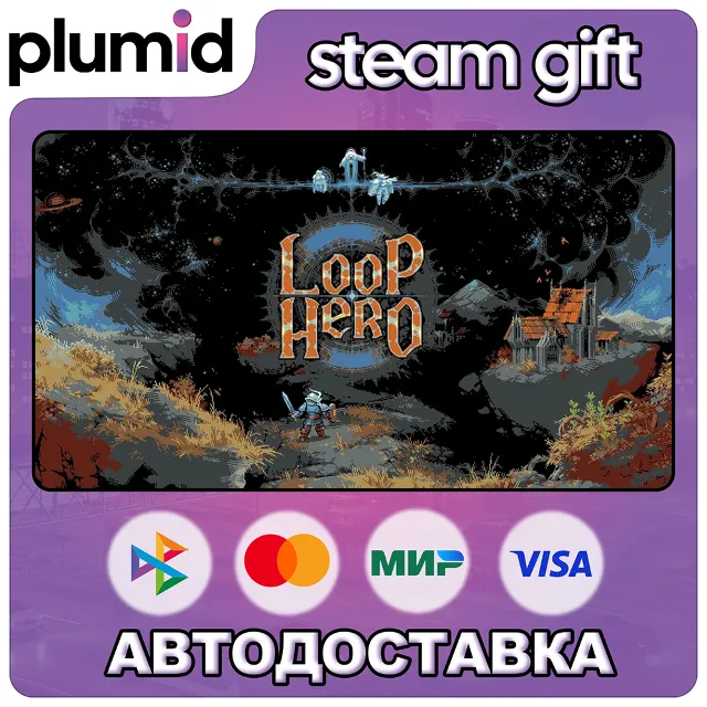 Loop Hero Steam Gift / Россия + МИР / АВТО