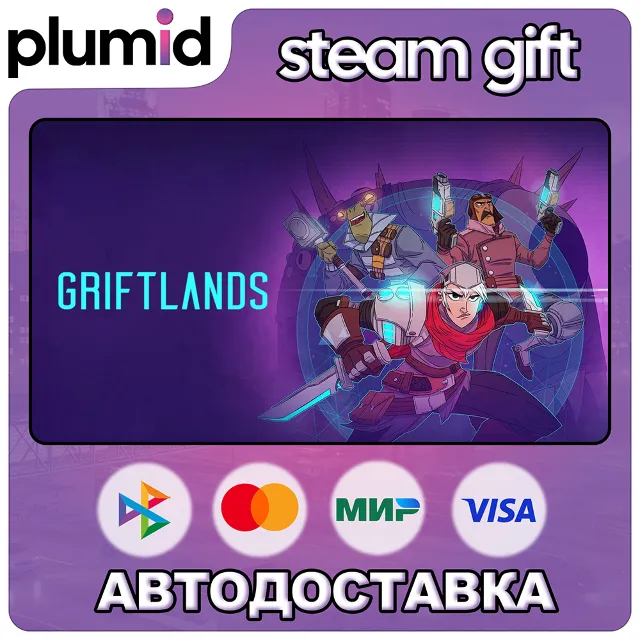 Griftlands Steam Gift / Россия + МИР / АВТО