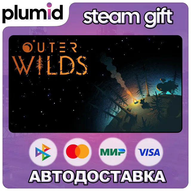 Outer Wilds Steam Gift / Россия + МИР / АВТО