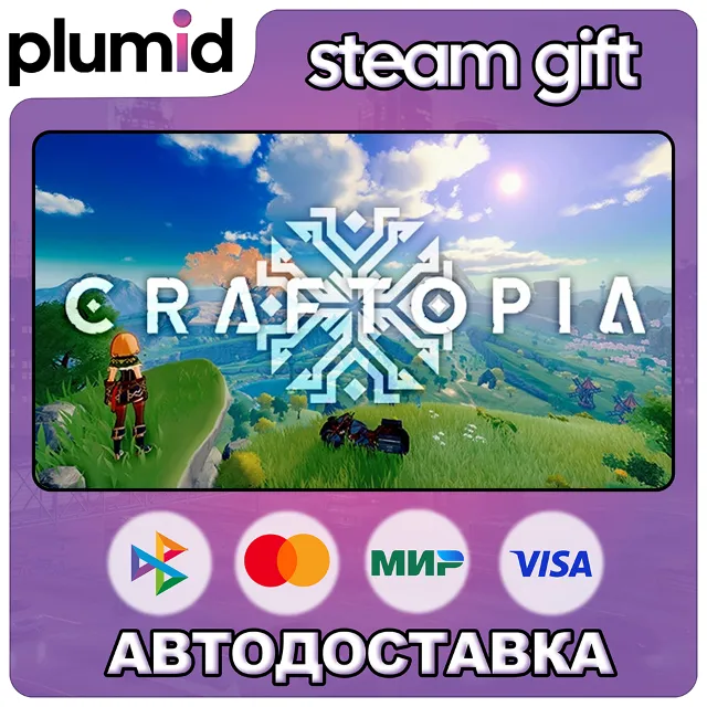 Craftopia Steam Gift / Россия + МИР / АВТО