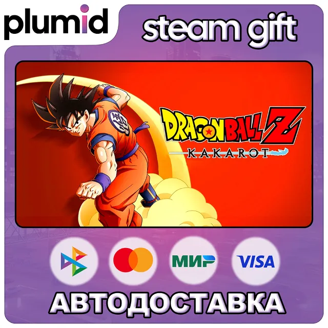 DRAGON BALL Z: KAKAROT Steam Gift / Россия + МИР / АВТО