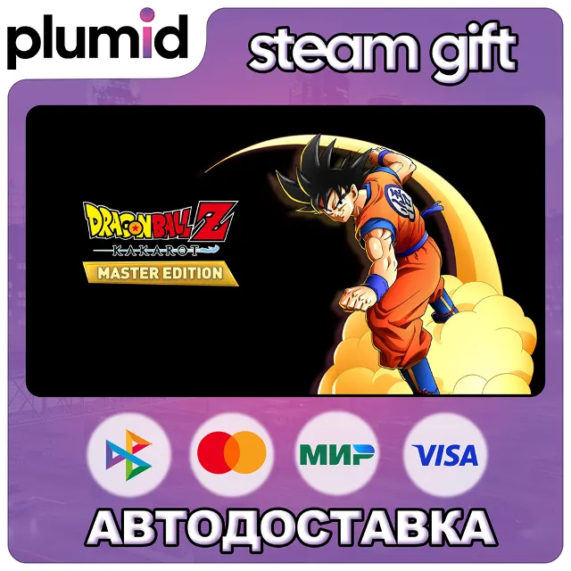 DRAGON BALL Z: KAKAROT MASTER EDITION Steam Gift / Россия + МИР / АВТО