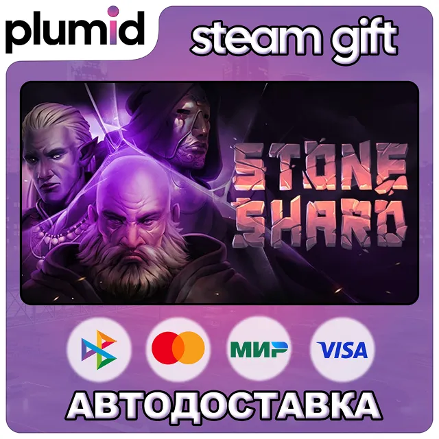 Stoneshard Steam Gift / Россия + МИР / АВТО