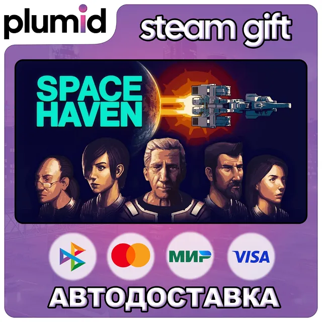 Space Haven Steam Gift / Россия + МИР / АВТО