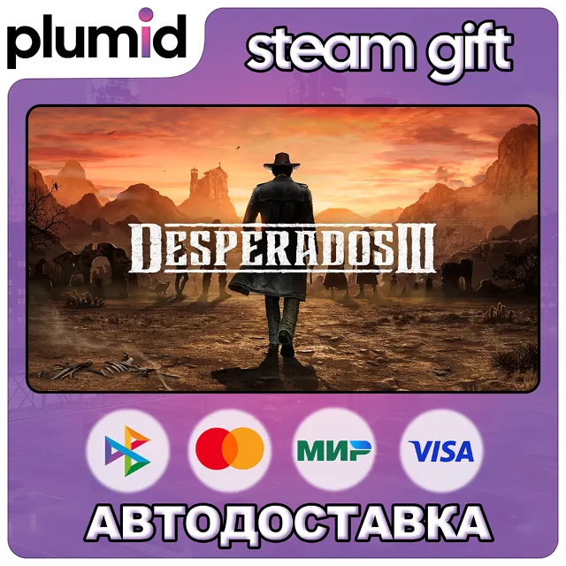 Desperados III Steam Gift / Россия + МИР / АВТО