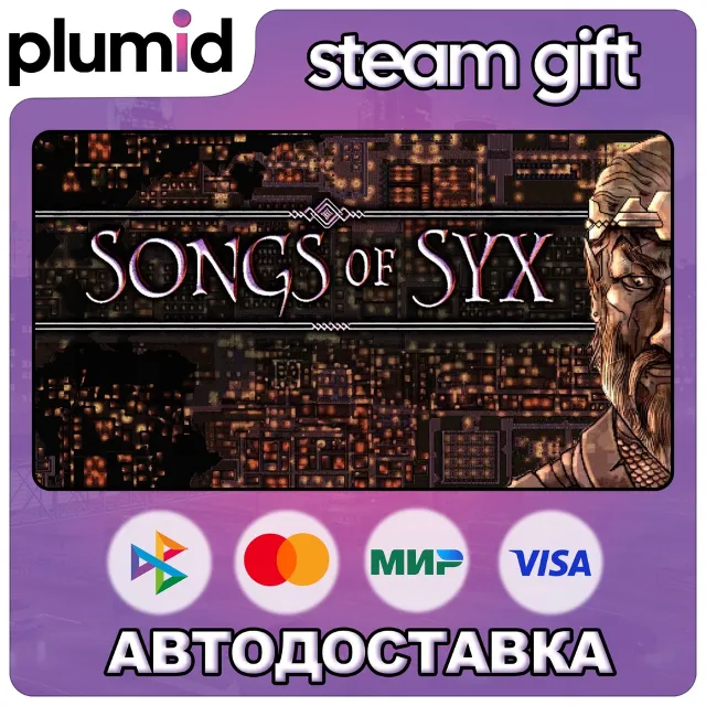 Songs of Syx Steam Gift / Россия + МИР / АВТО