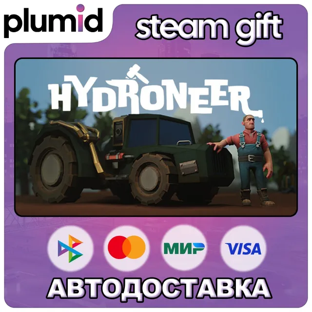 Hydroneer Steam Gift / Россия + МИР / АВТО