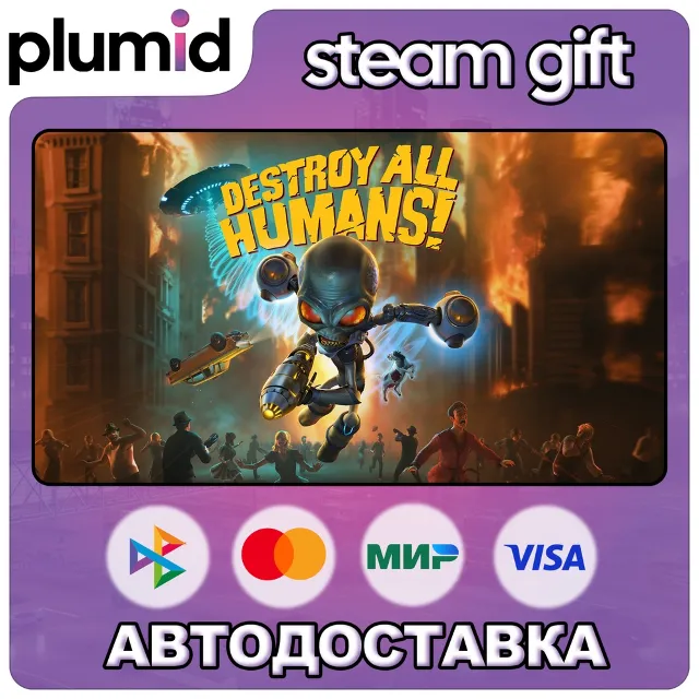 Destroy All Humans! Steam Gift / Россия + МИР / АВТО