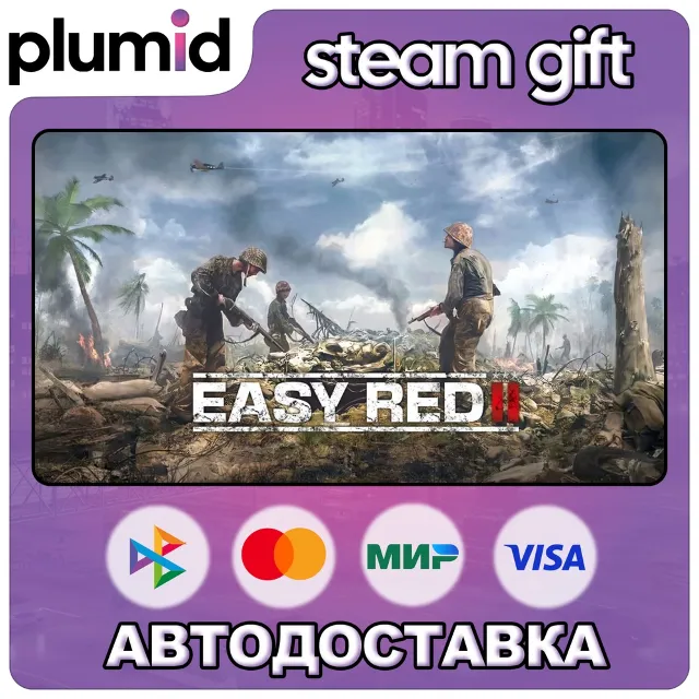 Easy Red 2 Steam Gift / Россия + МИР / АВТО