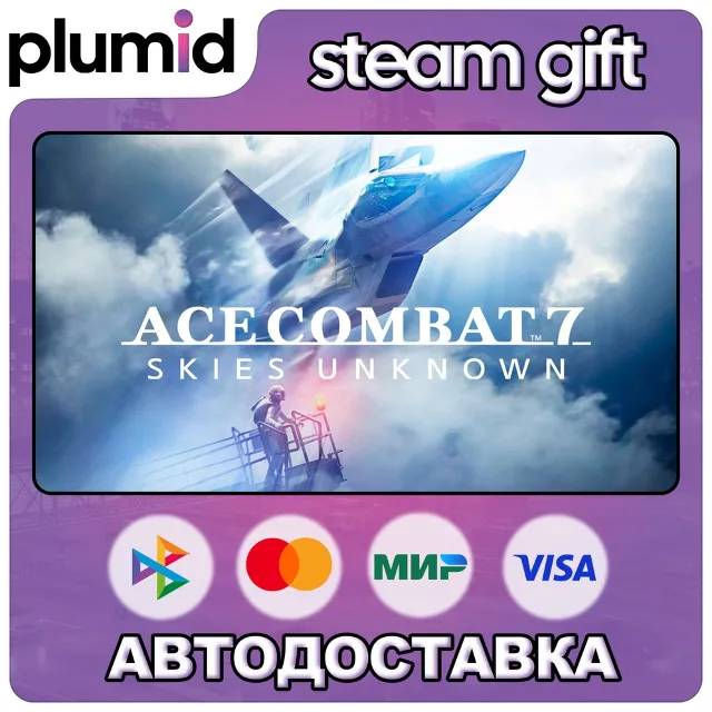 ACE COMBAT 7: SKIES UNKNOWN Steam Gift / Россия + МИР / АВТО