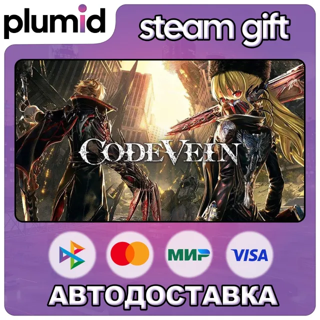 CODE VEIN Steam Gift / Россия + МИР / АВТО