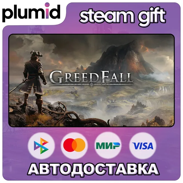 GreedFall Steam Gift / Россия + МИР / АВТО