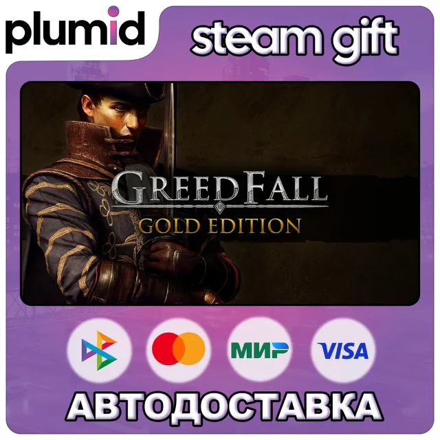 GreedFall Gold Edition Steam Gift / Россия + МИР / АВТО