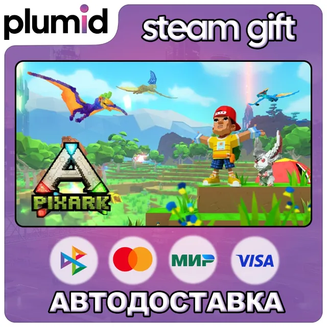 PixARK Steam Gift / Россия + МИР / АВТО