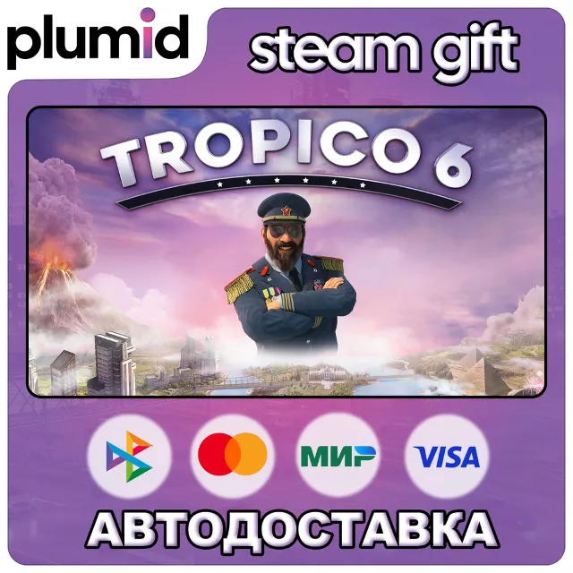Tropico 6 Steam Gift / Россия + МИР / АВТО